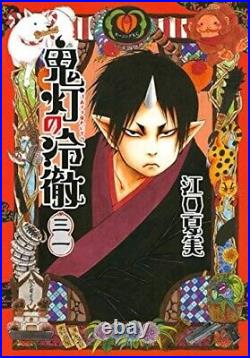 Hozuki's Coolheadedness Vol. 1-31 Complete Full Set Japanese Manga Comics