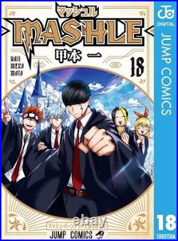 Mashle Vol. 1-18 Complete Full Set Japanese Manga Comics