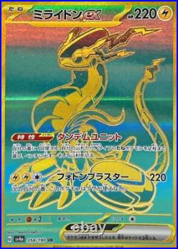 NM Shiny Treasure ex UR Complete Pokemon Card Japanese set of 6