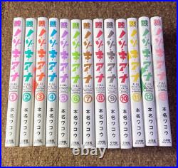 Nozoki Ana Full Color Vol. 1-13 Complete Full set Japanese Manga Comics