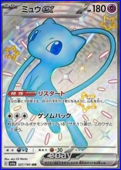 Pokemon Cards Game Shiny Treasure sv4a SSR 18 Card Complete Set Holo Japanese