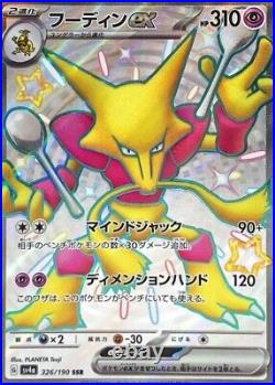 Pokemon Cards Game Shiny Treasure sv4a SSR 18 Card Complete Set Holo Japanese