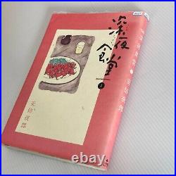 Shinya Shokudo Vol. 1-26 Complete Full Set Japanese Manga Comics Abe Yarou